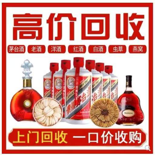 什玲镇回收茅台酒