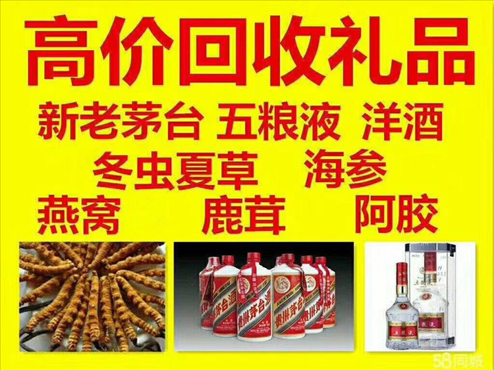 什玲镇回收整箱茅台回收电话（附近推荐1.6公里/今日更新）